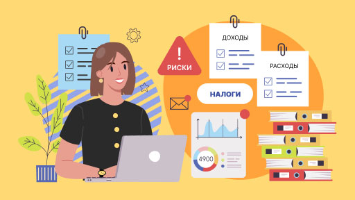 Как уберечь бизнес от налоговых рисков: практические рекомендации