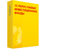 1С-Рарус:Паевые инвестиционные фонды