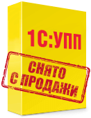 1С:Лесозавод. Клиентская лицензия на 5 рабочих мест