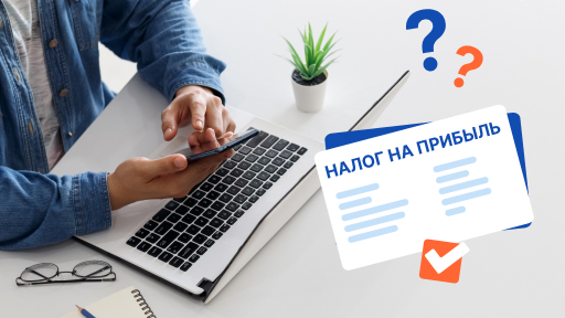 Какими документами подтверждаются расходы для налога на прибыль?