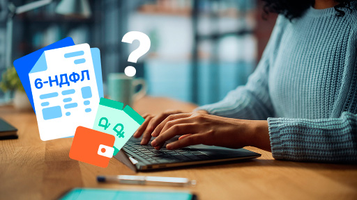 Как в расчете 6-НДФЛ отражать выплаты по лицензионным договорам?