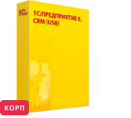 1С:Предприятие 8. CRM КОРП (USB)