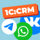Работа с 1C:CRM: Отвечаем на вопросы по интеграции с мессенджерами                             title=