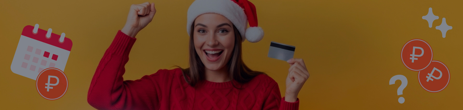 Когда нужно выплатить зарплату за декабрь 2025 года?