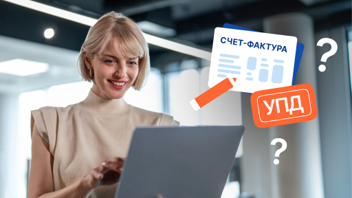 Как оформлять счета-фактуры и УПД при работе через обособленное подразделение?
