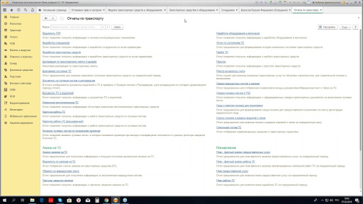 Учет ремонтов и технического обслуживания. Работа с агрегатами. — 07.03.2019