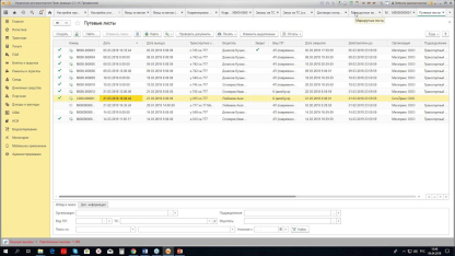 Учет оказанных транспортных услуг. Взаиморасчеты с контрагентами — 04.04.2019