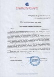 Альфа-Банк ОАО, Фонд социальной защиты сотрудников