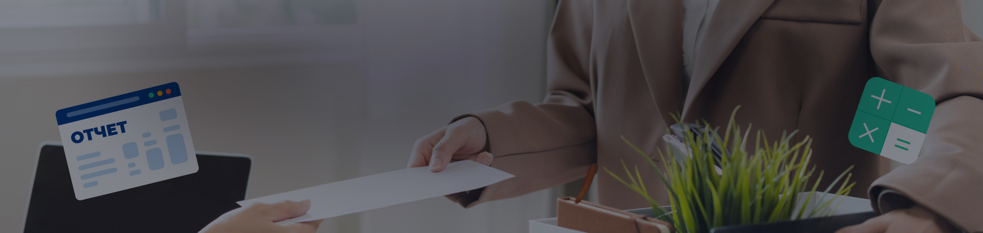 Как рассчитать облагаемую часть выходного пособия и отразить ее в отчетности?