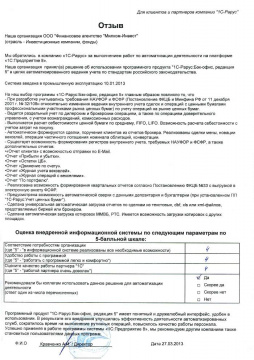 Милком-Инвест Финансовое агентство, ООО