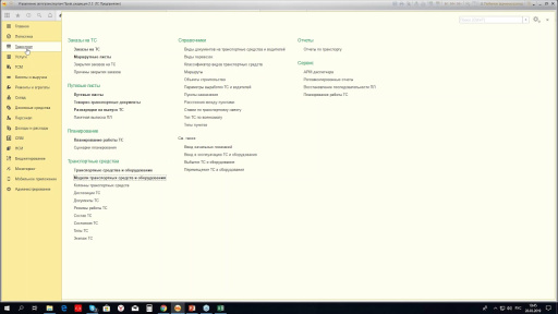 Грамотный учет ГСМ и ТЖ в программе. Частые ошибки и практические советы — 28.03.2019