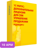 1С-Рарус:Дополнительная лицензия на 10 пользователей для CRM Управление продажами, редакция 2