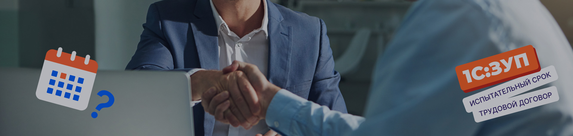 Можно ли установить начальнику отдела испытательный срок более трех месяцев?