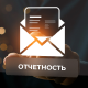 Новый функционал «1С‑Отчетность»: работа с МЧД и многопользовательский режим title=