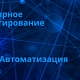 От экспертов «1С-Рарус»: Подходы к сценарному тестированию на примере 1С:Общепит и 1С:Сценарное тестирование
