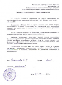 Администрация городского поселения р.п. Бутурлино Бутурлинского муниципального района Нижегородской области