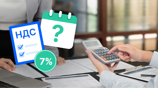 С какого месяца упрощенцу нужно перейти на ставку НДС 7%?