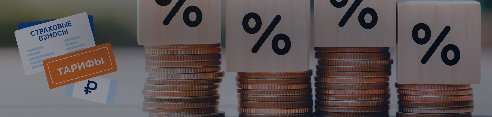 Можно ли новой организации платить страховые взносы по пониженным тарифам?