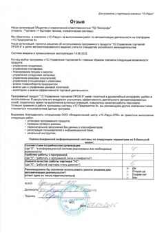 Оптимизация торговли и логистики в ТД «Экопрофи» с 1С:Управление торговлей