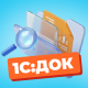 Частые вопросы по 1С:Архив: хранение кадровых документов, КЭДО и работа с электронным архивом                             title=