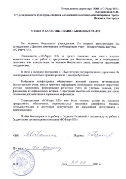 Департамент культуры, спорта и молодежной политики администрации города Нижнего Новгорода