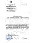 5 отдел милиции - филиал Центра охраны объектов высших органов государственной власти МВД РФ