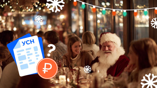 Можно ли при УСН учитывать расходы на новогодние украшения?