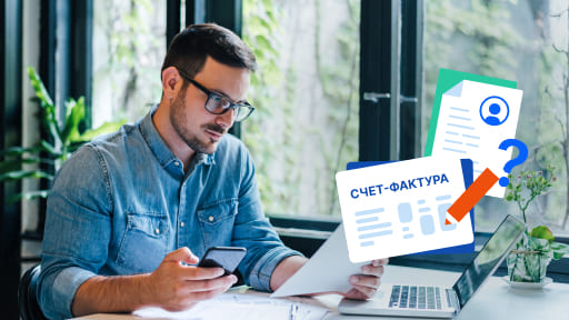 Какую дату регистрации ИП указывать в счете-фактуре с 2026 года?