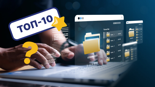 Ответы на ТОП-10 вопросов по 1С:Архив