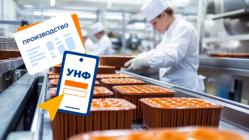 Ведение производства для малого и среднего бизнеса в 1C:УТ, 1С:УНФ, 1С:КА