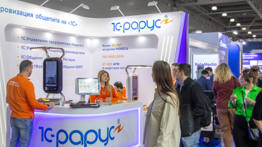 «1С-Рарус» представил решения для цифровизации общепита на «ПИР Экспо 2025»