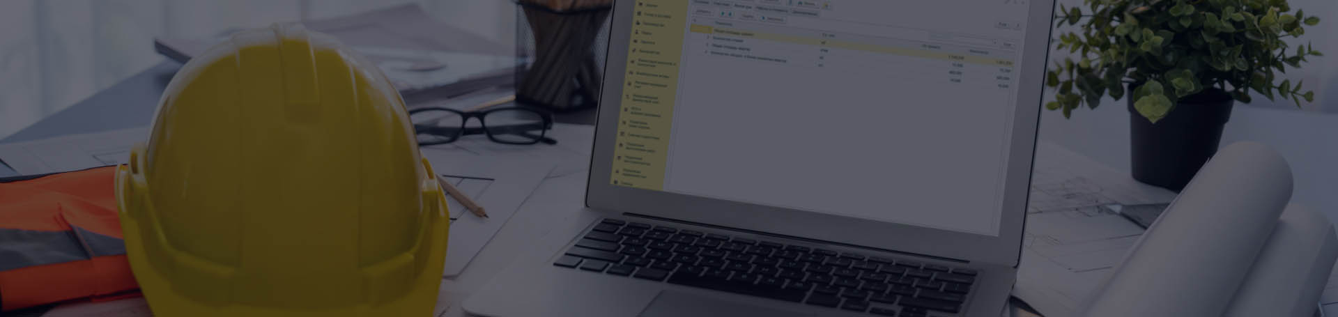 КС‑11 и КС‑14 в 1С:ERP Управление строительной организацией – обзор нового функционала