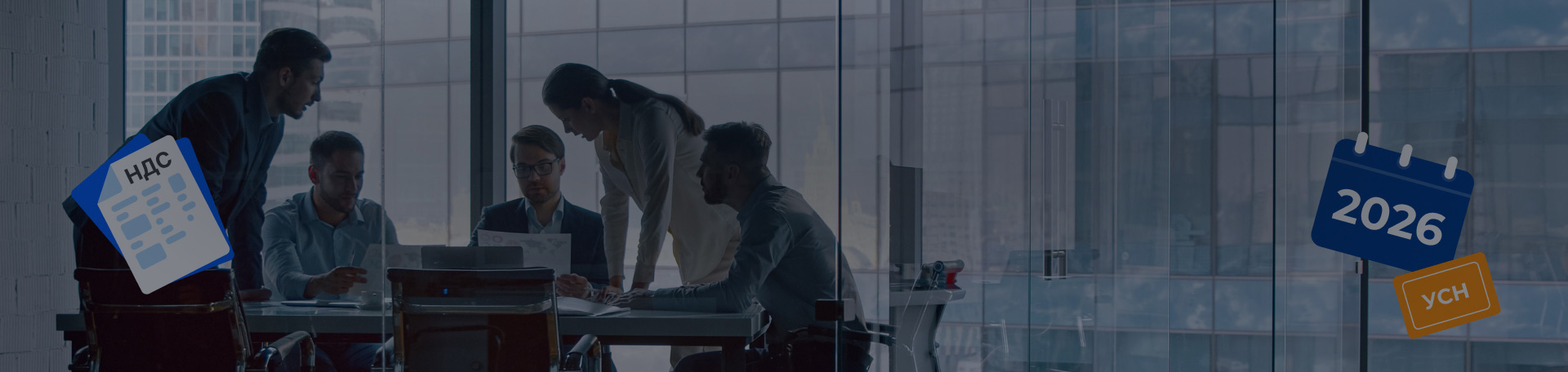 Повышение НДС и новые правила для УСН с 2026 года: что изменится для бизнеса?