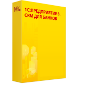 1С:Предприятие 8. CRM для Банков