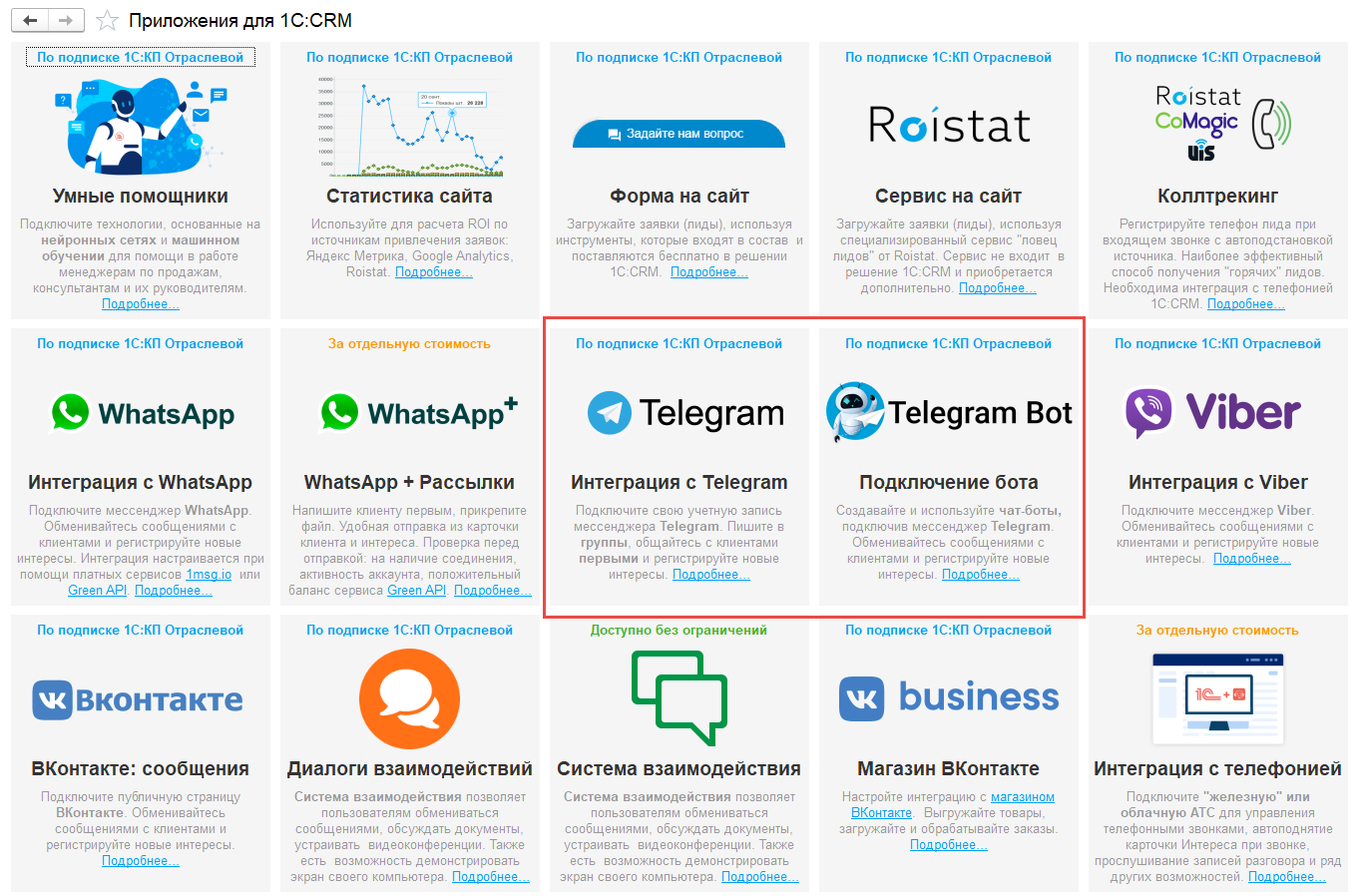 Клиент для Telegram