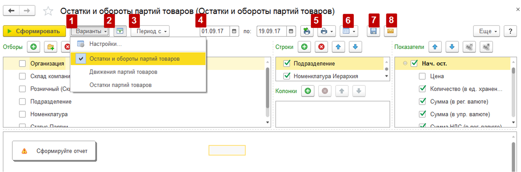 Настройка отчетов в Альфа-Авто редакция 6