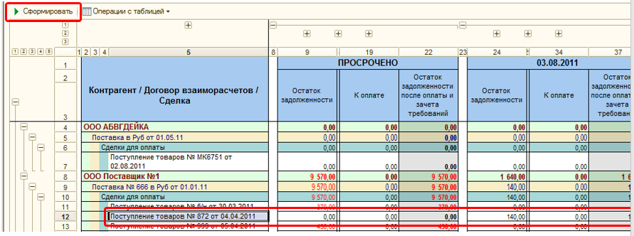 Поле «Поступление товаров»