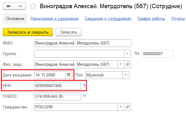 Обмен с Бэк-офисом