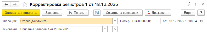 Обработка "Обмен с конфигурацией "1С:Бухгалтерия предприятия" и "1С:Управление холдингом"