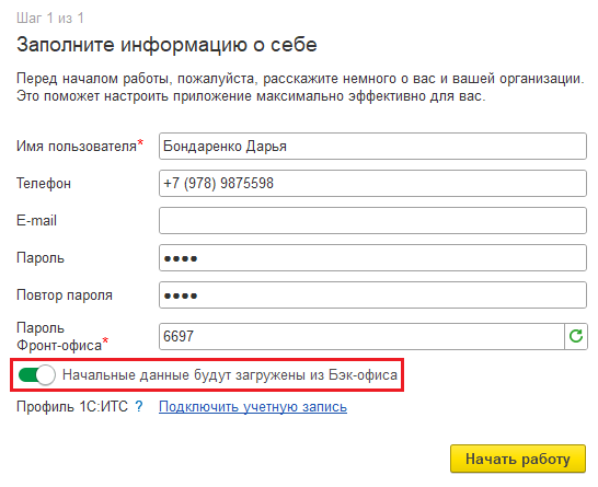 Обработка Начало работы с программой