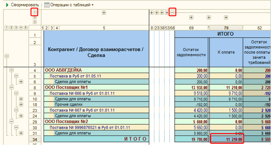 Поле «К оплате»