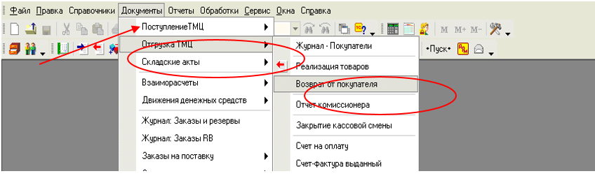 Поле «Возврат от покупателя»