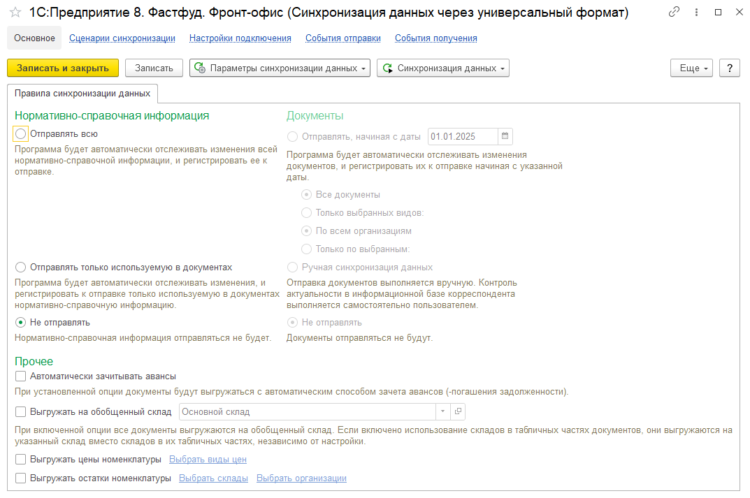 Общая функциональность