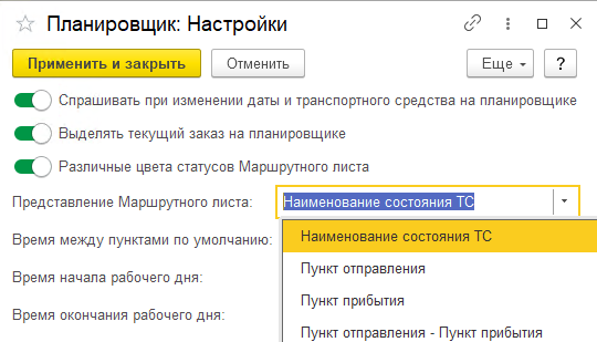 Логистика