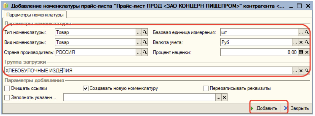 Прайс-листы контрагентов