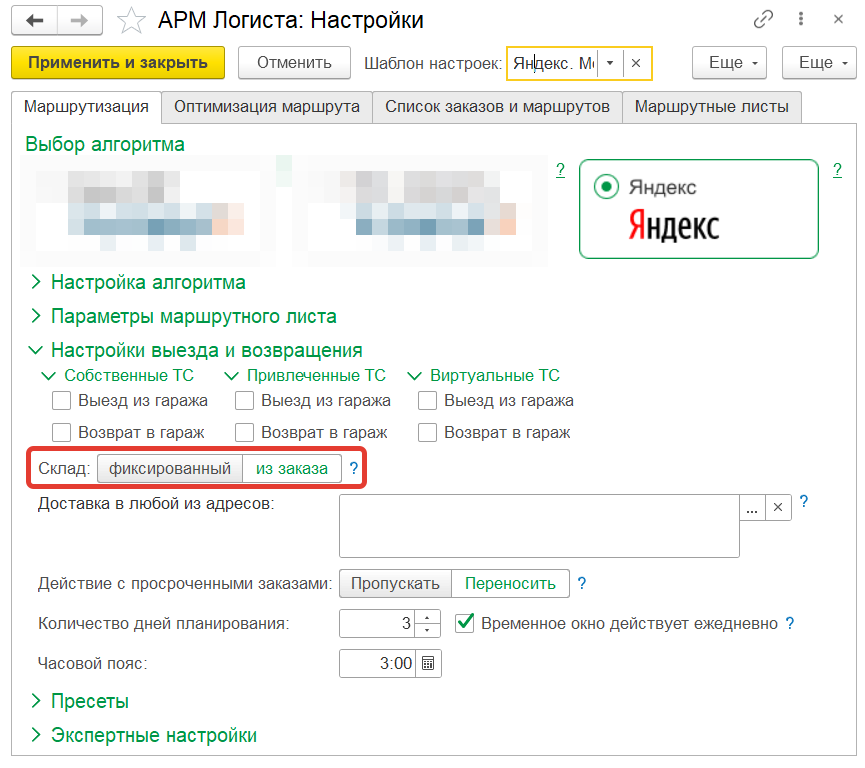 Логистика