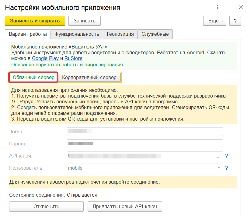 Мобильное приложение