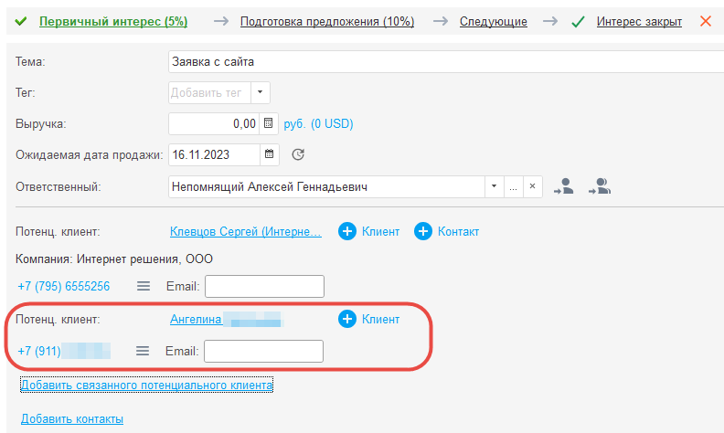 Добавление нескольких потенциальных клиентов к Интересу