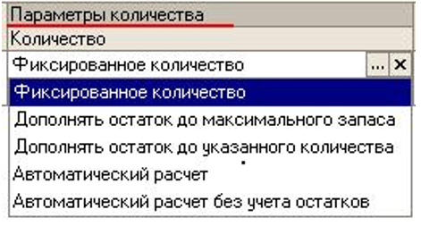 Параметры количества