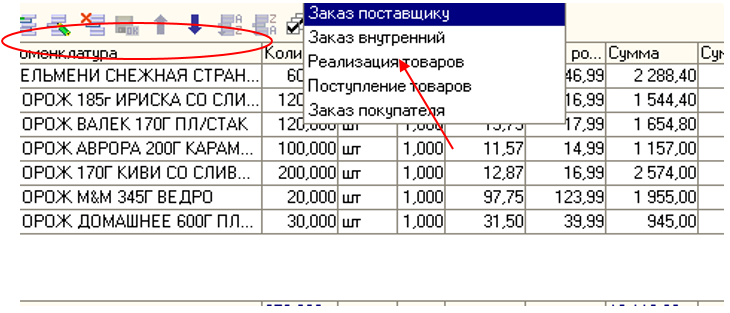 Обработка табличной части